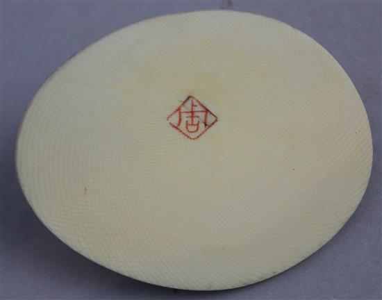 A Japanese ivory tusk box and cover, Meiji period, 10 x 9cm